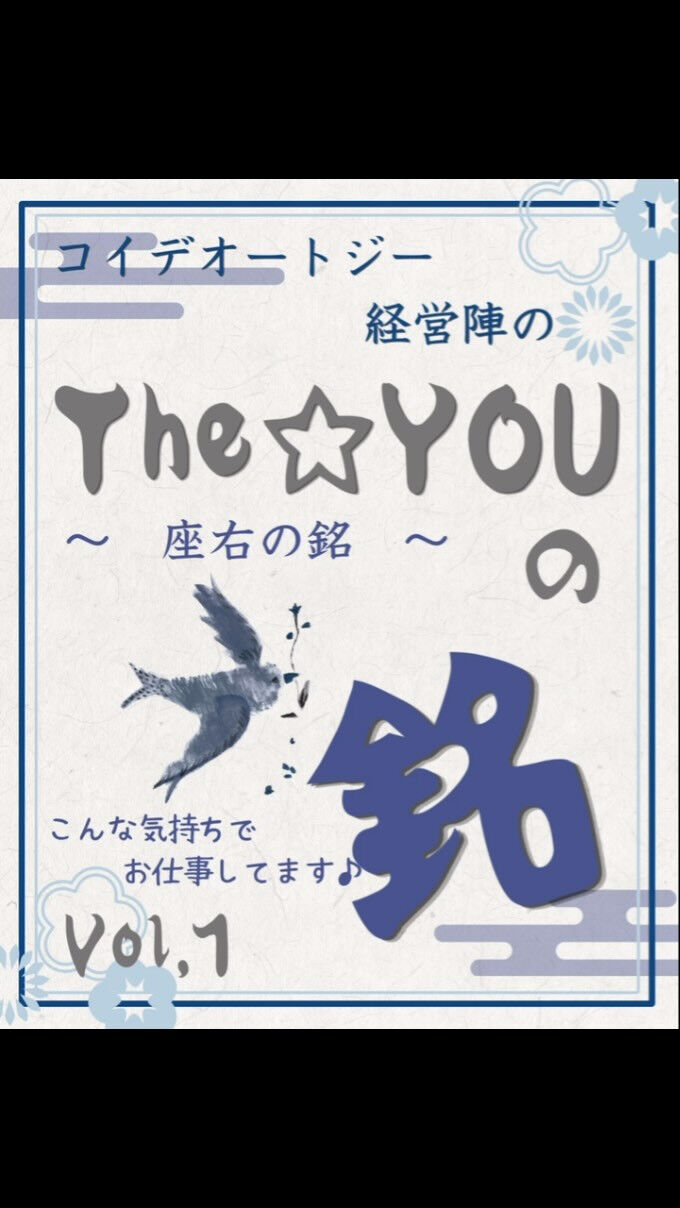 おはようございます！