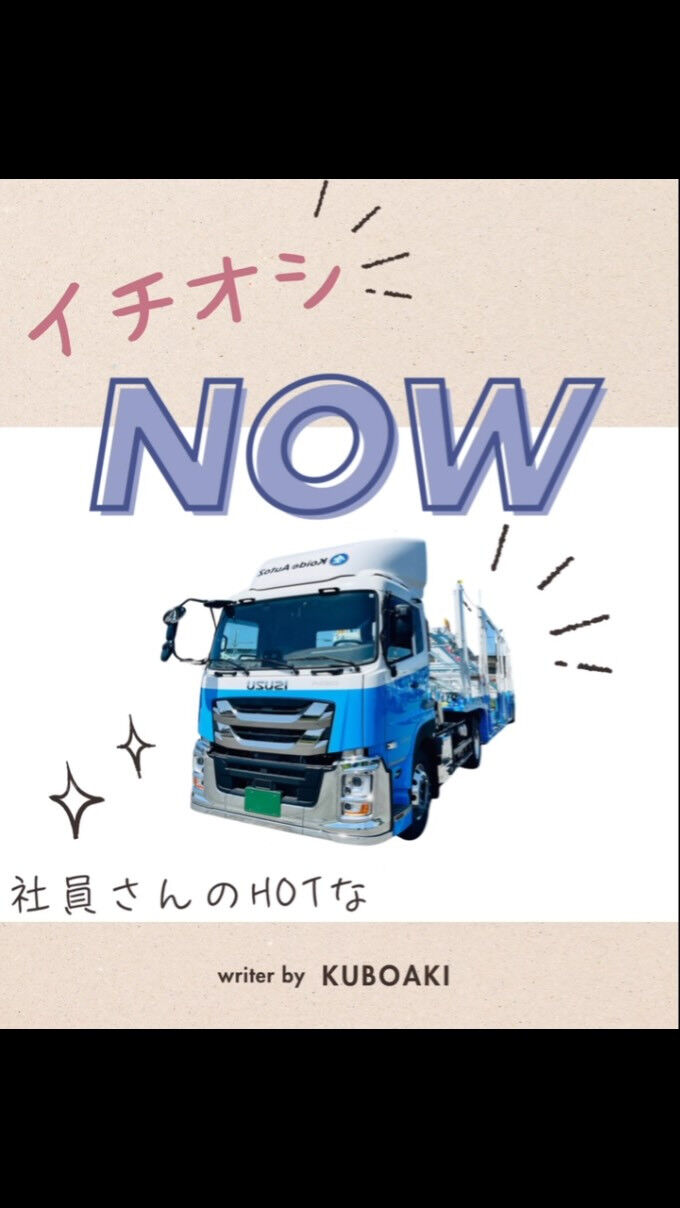 おはようございます♪
