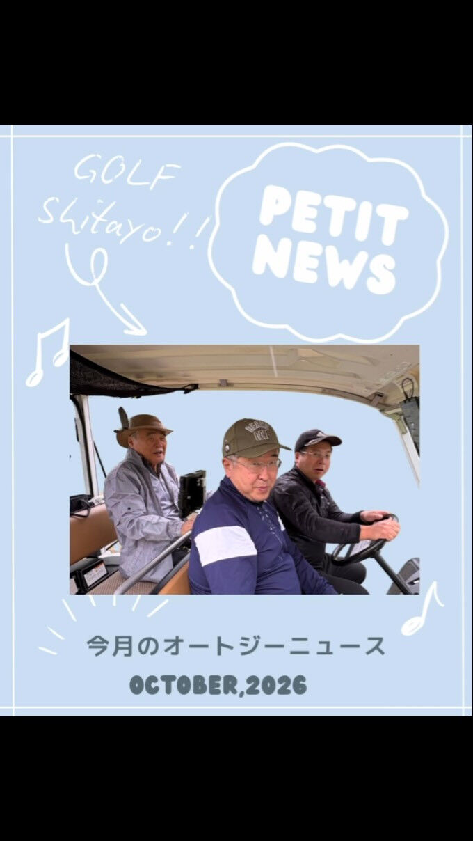 おはようございます！